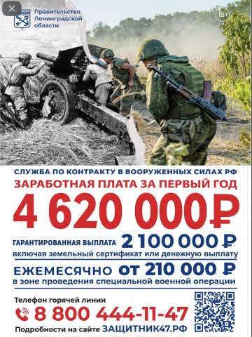 Служба в Вооруженных силах РФ