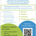 Уважаемые клиенты ООО «РКС-энерго»!